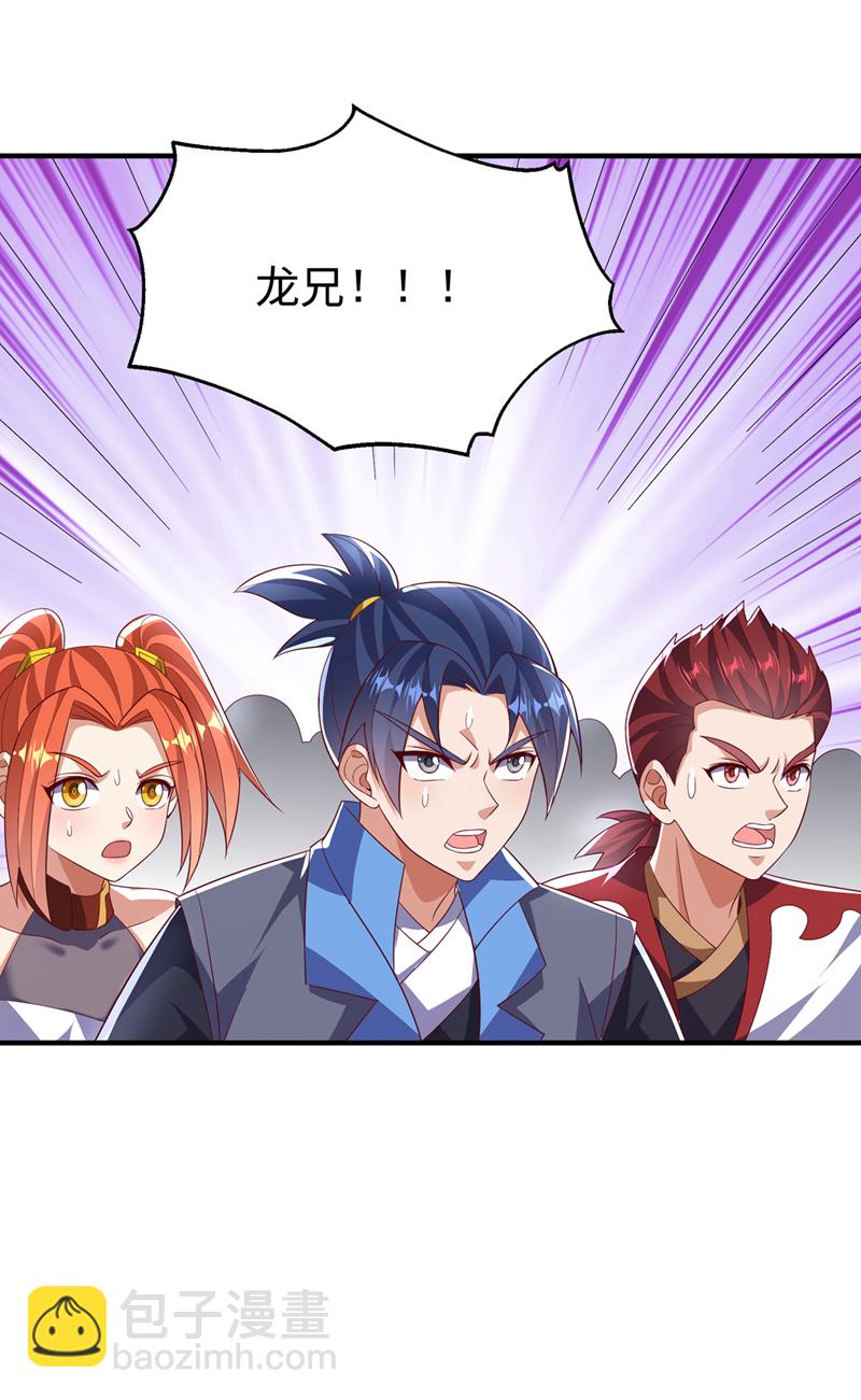 🍘武逆 第518话 真正的神威？ 第3页
