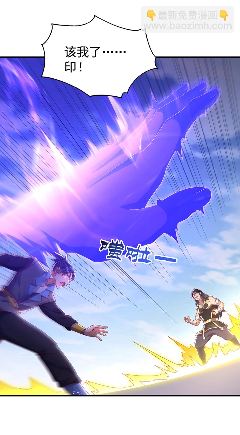 🍘武逆 第518话 真正的神威？ 第30页