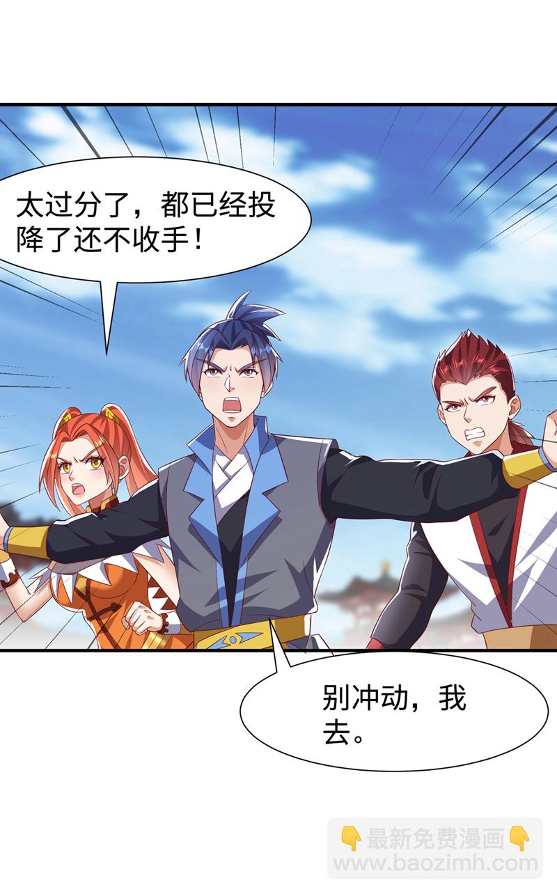 🍘武逆 第518话 真正的神威？ 第4页