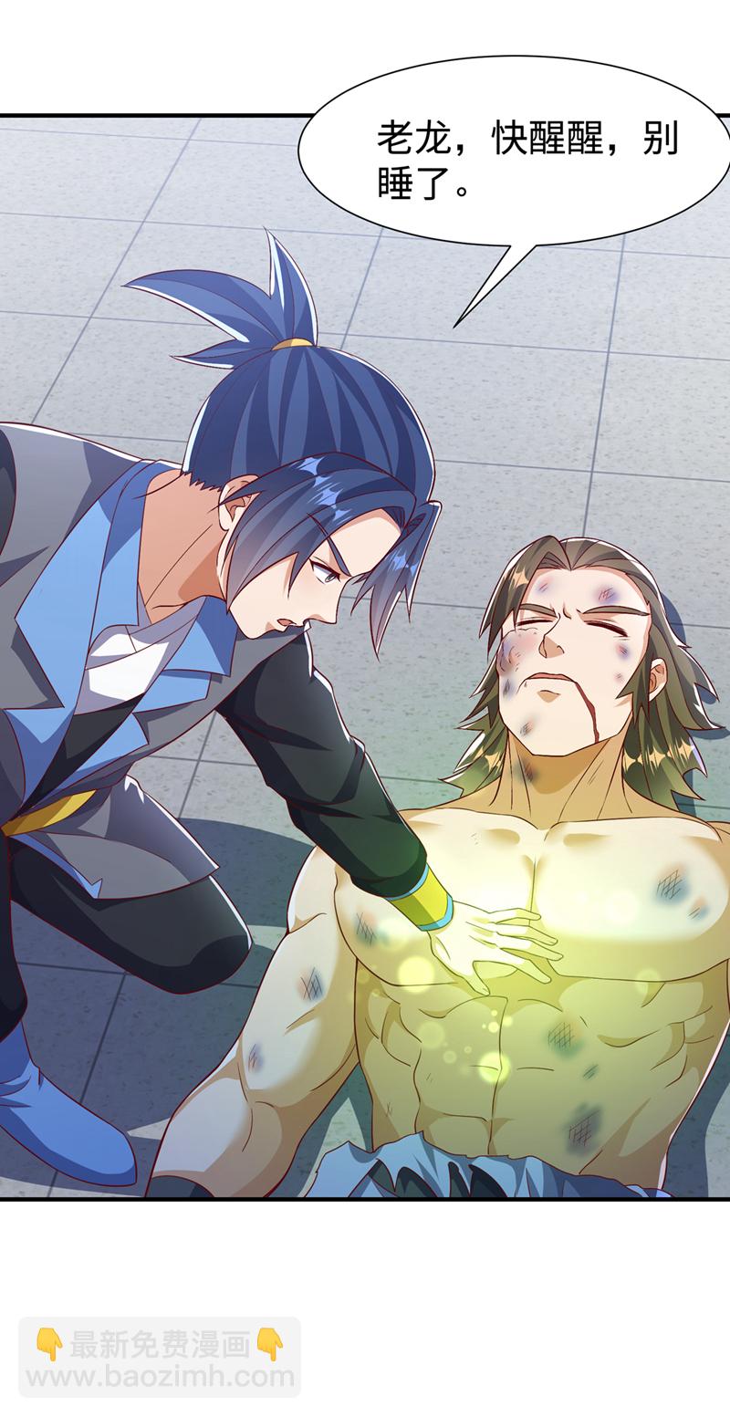🍘武逆 第518话 真正的神威？ 第6页