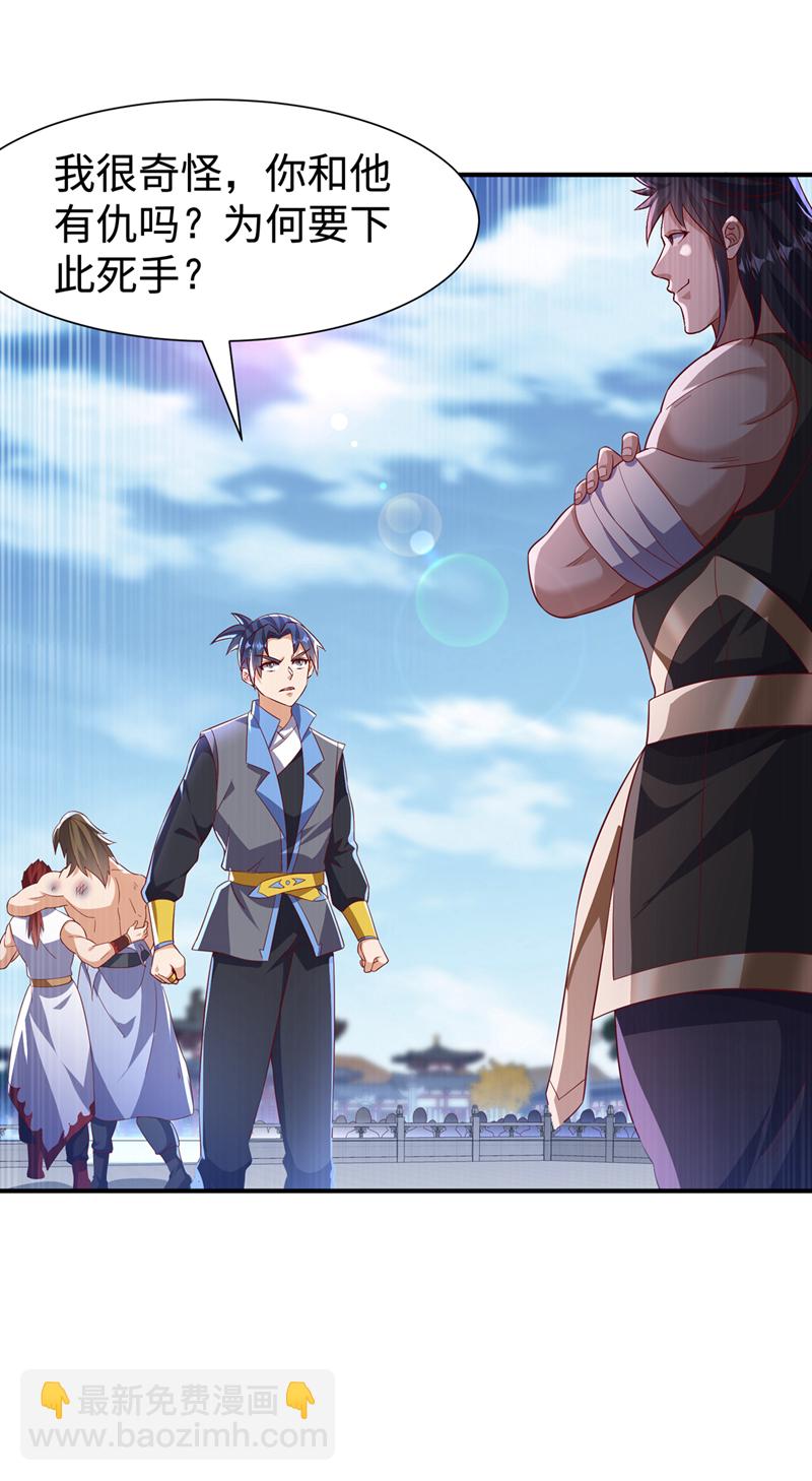 🍘武逆 第518话 真正的神威？ 第8页