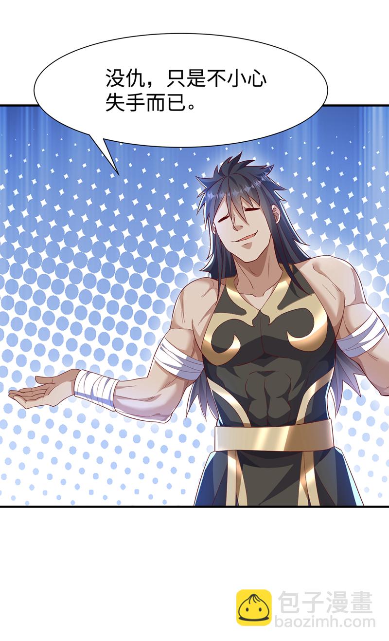 🍘武逆 第518话 真正的神威？ 第9页
