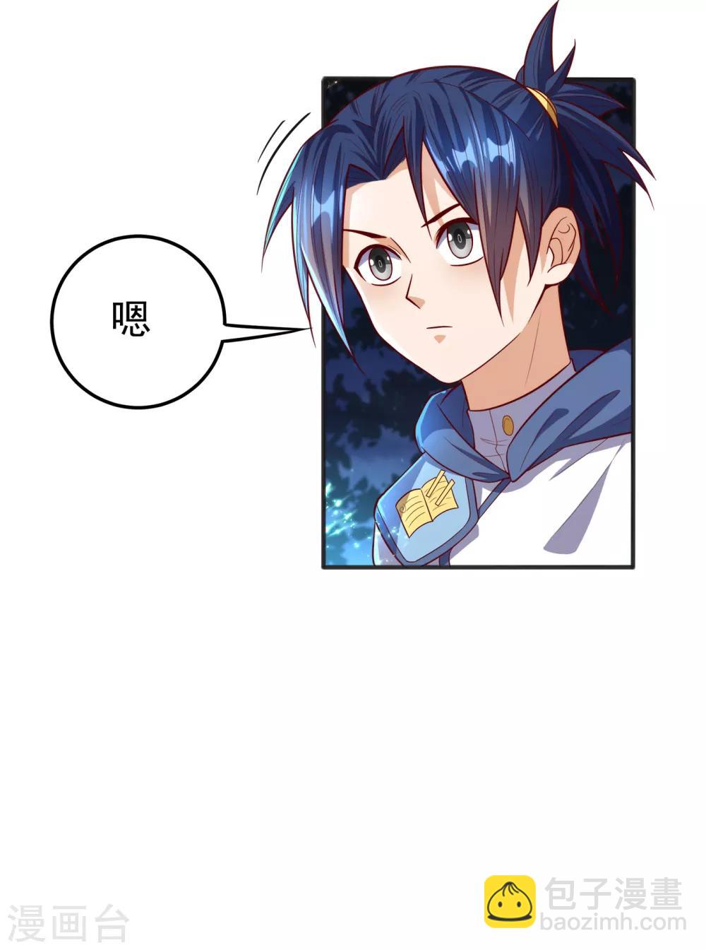 🍘武逆 第52话 收集冰系灵药 第10页