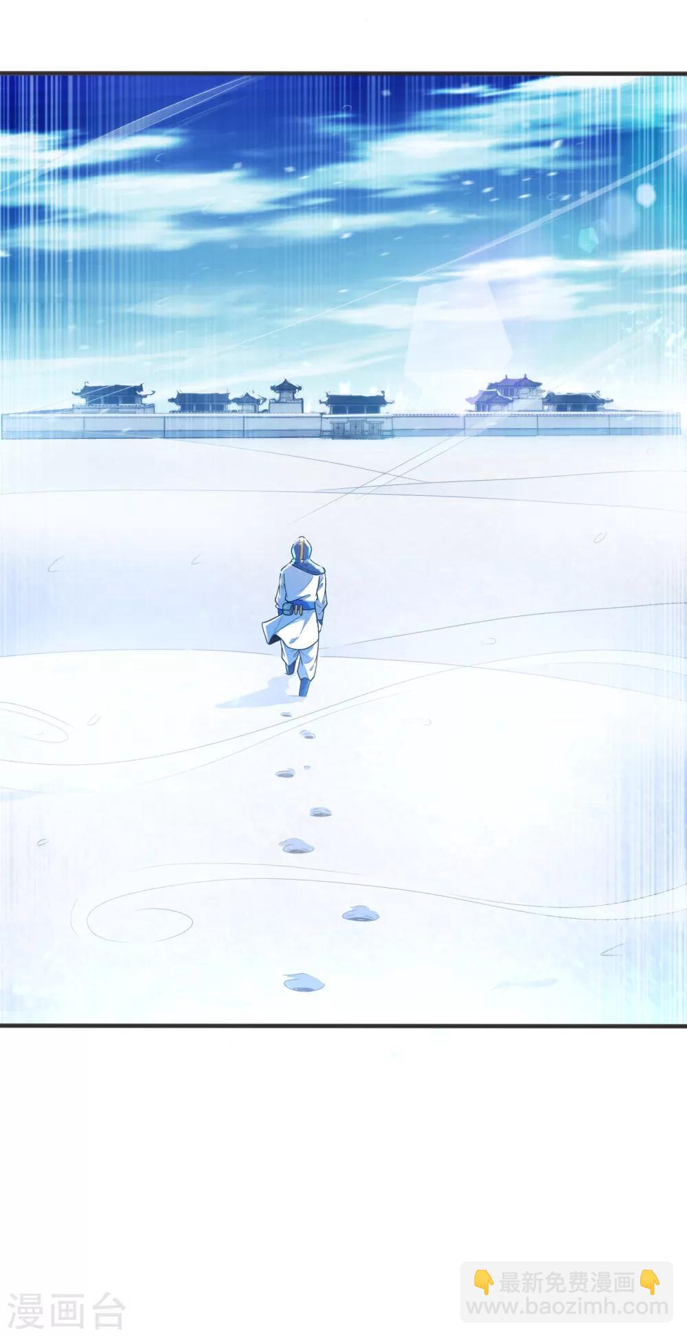 🍘武逆 第52话 收集冰系灵药 第12页