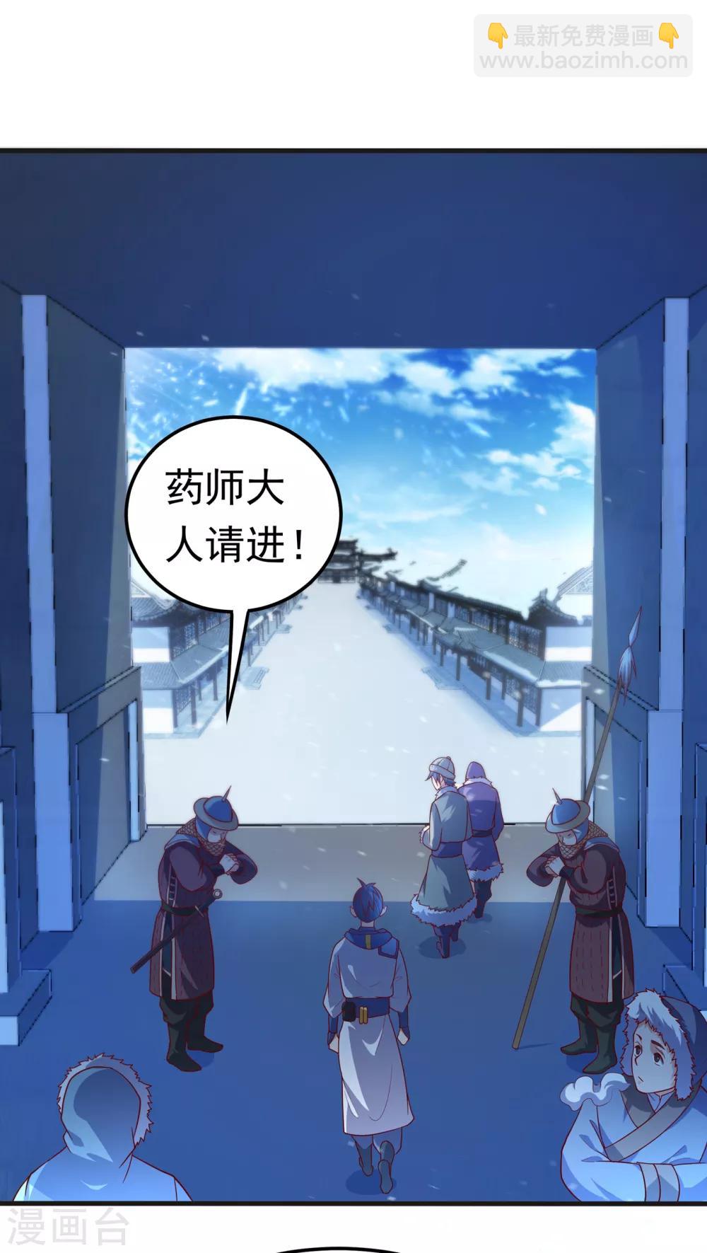 🍘武逆 第52话 收集冰系灵药 第16页