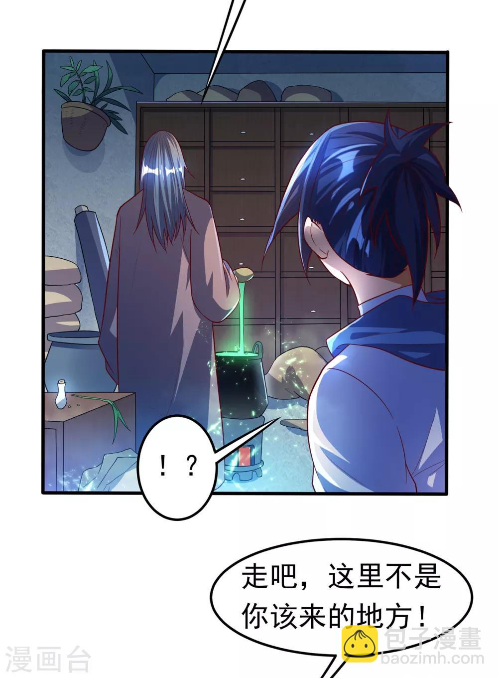 🍘武逆 第52话 收集冰系灵药 第28页