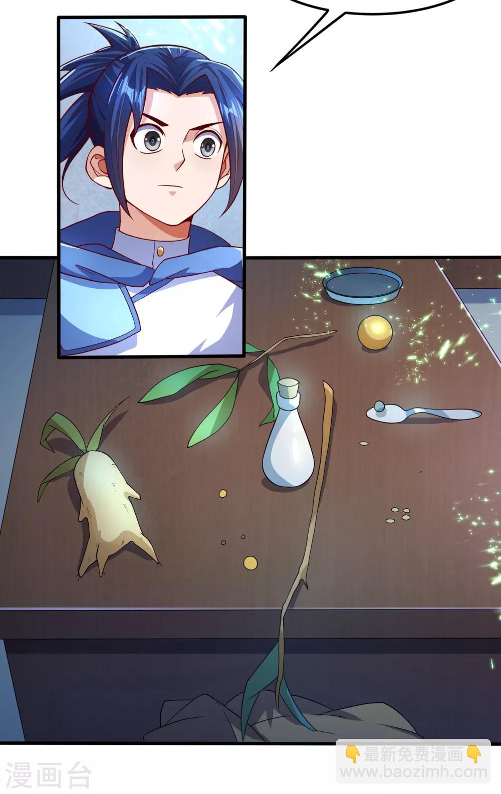 🍘武逆 第52话 收集冰系灵药 第30页