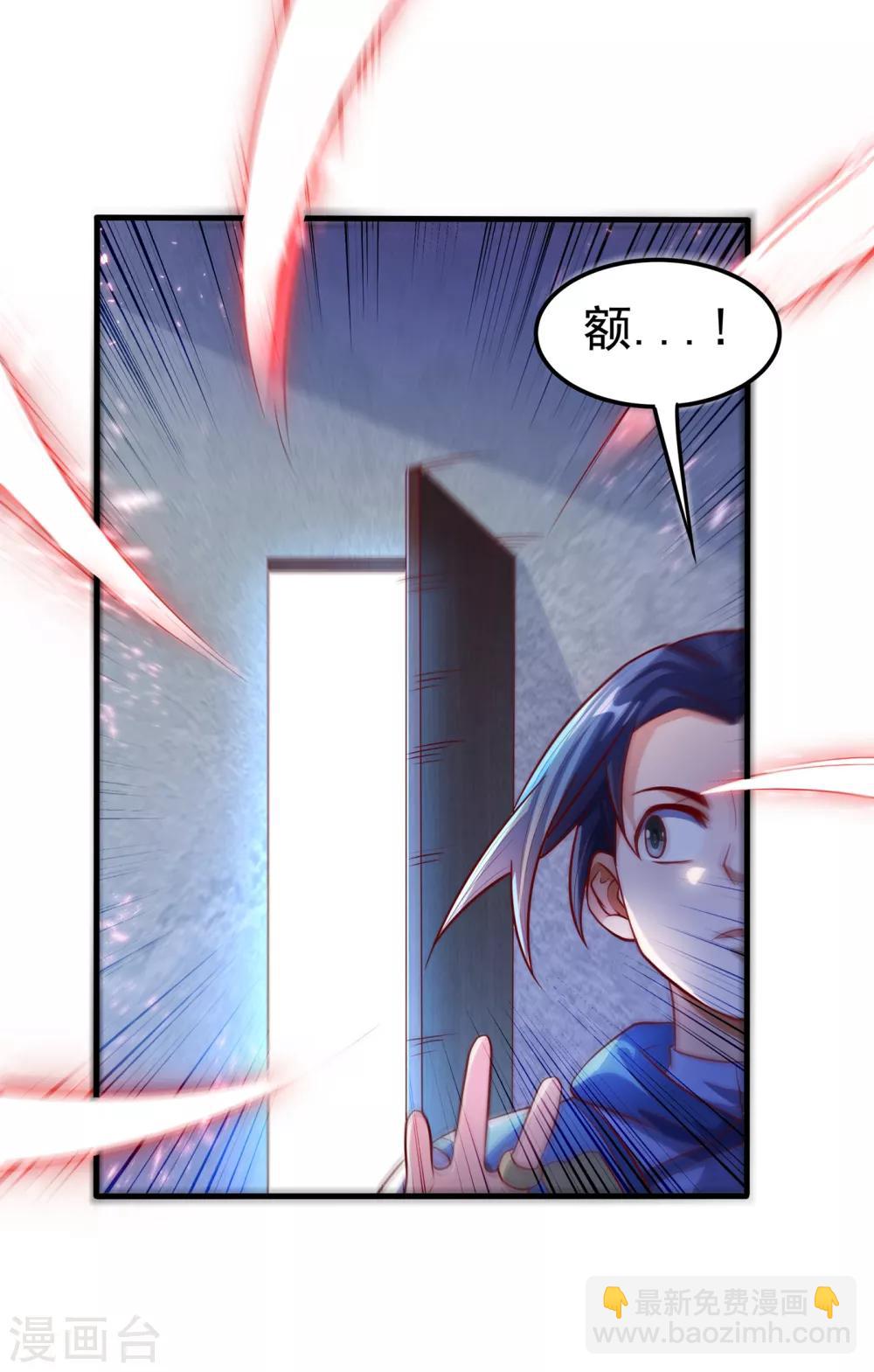 🍘武逆 第52话 收集冰系灵药 第36页