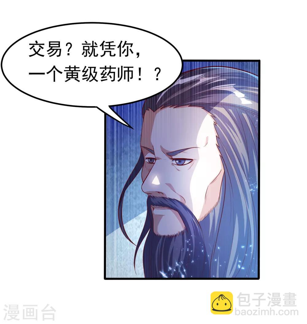 🍘武逆 第52话 收集冰系灵药 第40页