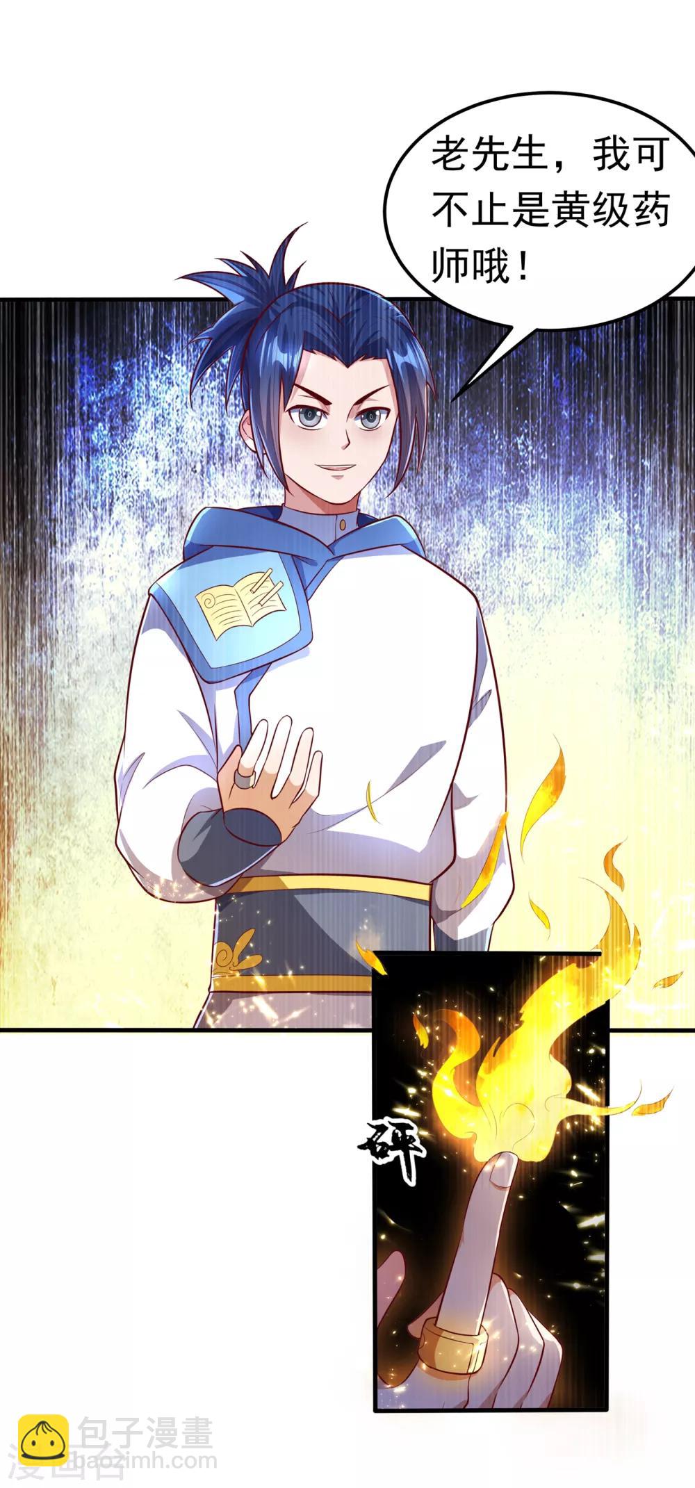 🍘武逆 第52话 收集冰系灵药 第41页