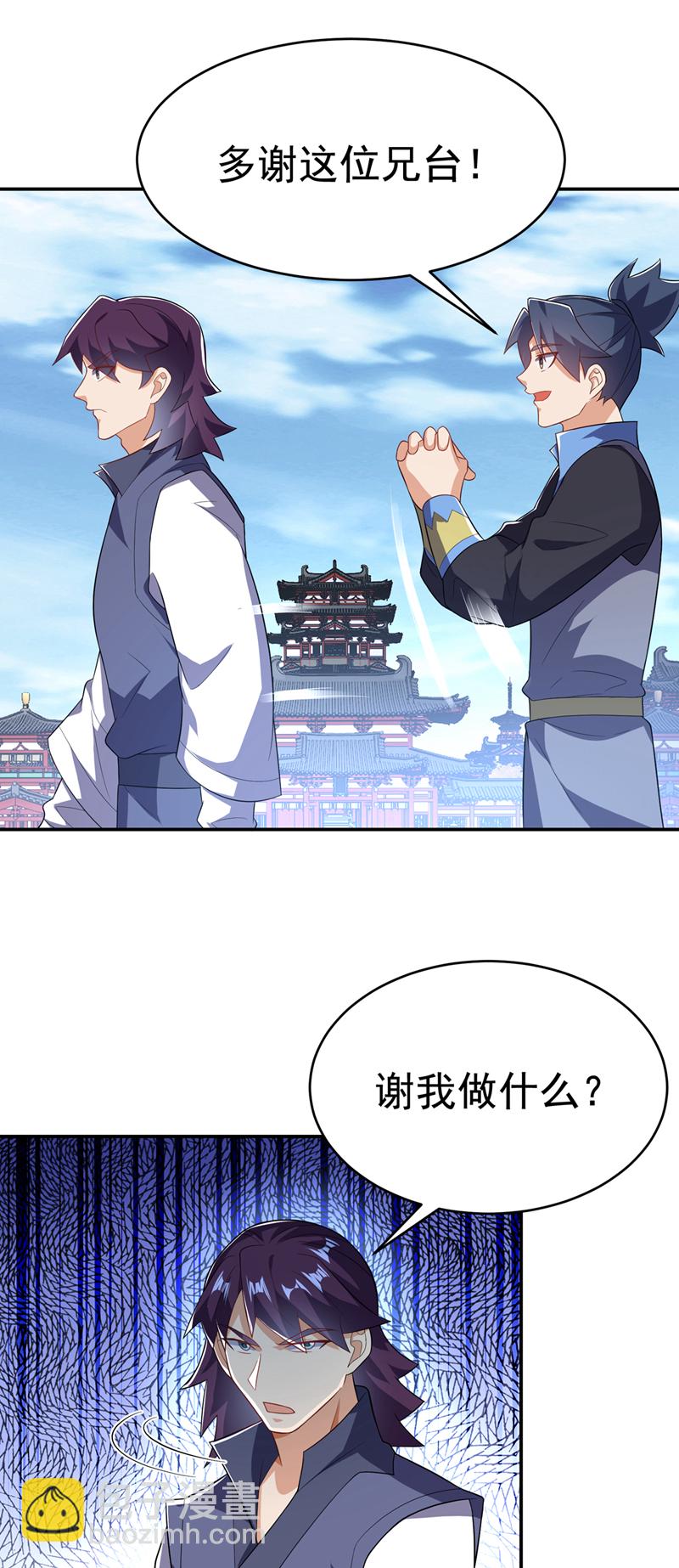 🍘武逆 第522话 你终于肯露脸了 第10页