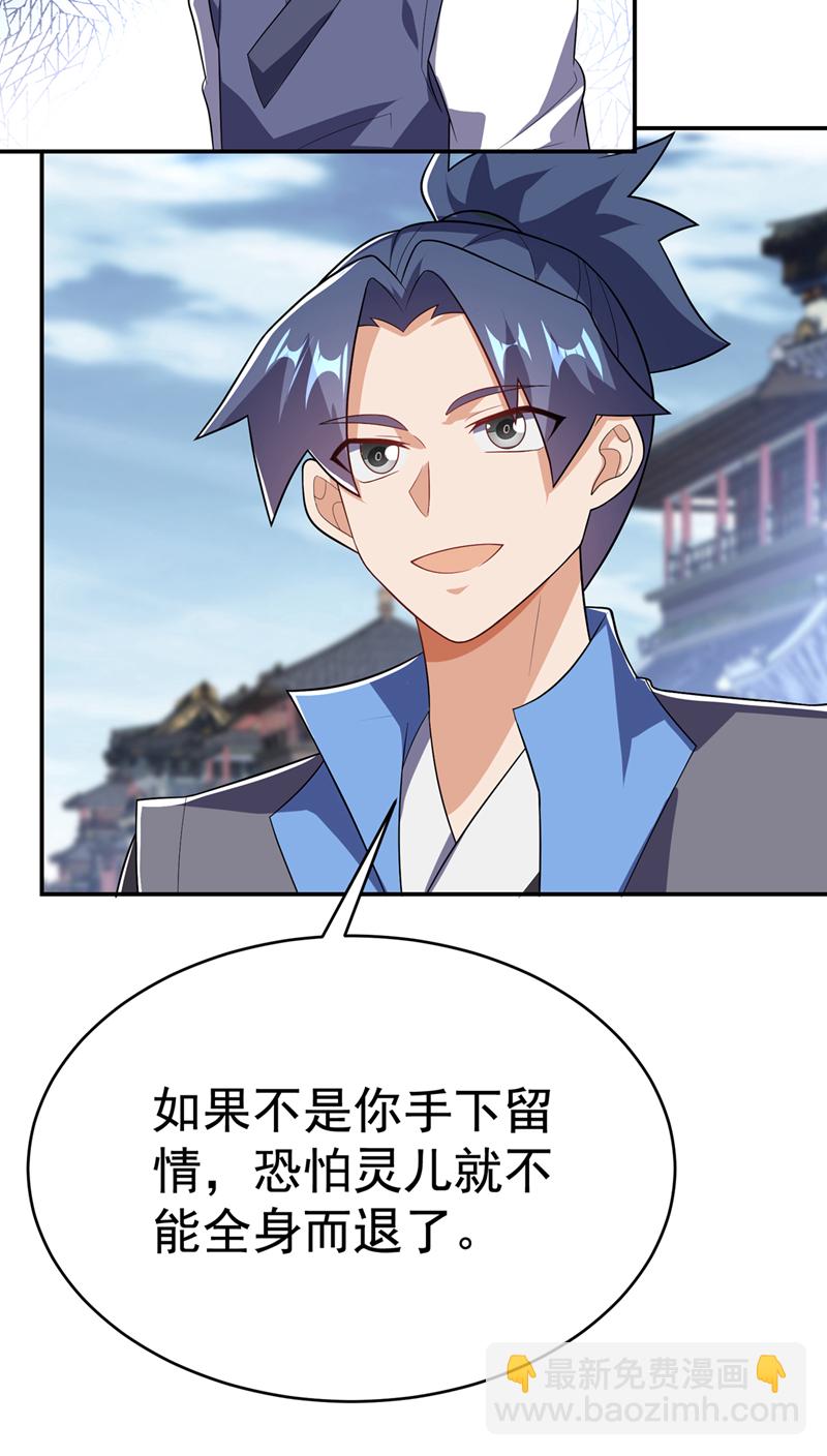 🍘武逆 第522话 你终于肯露脸了 第11页