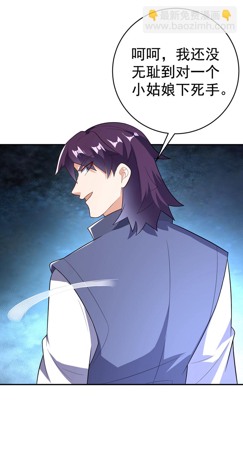🍘武逆 第522话 你终于肯露脸了 第12页