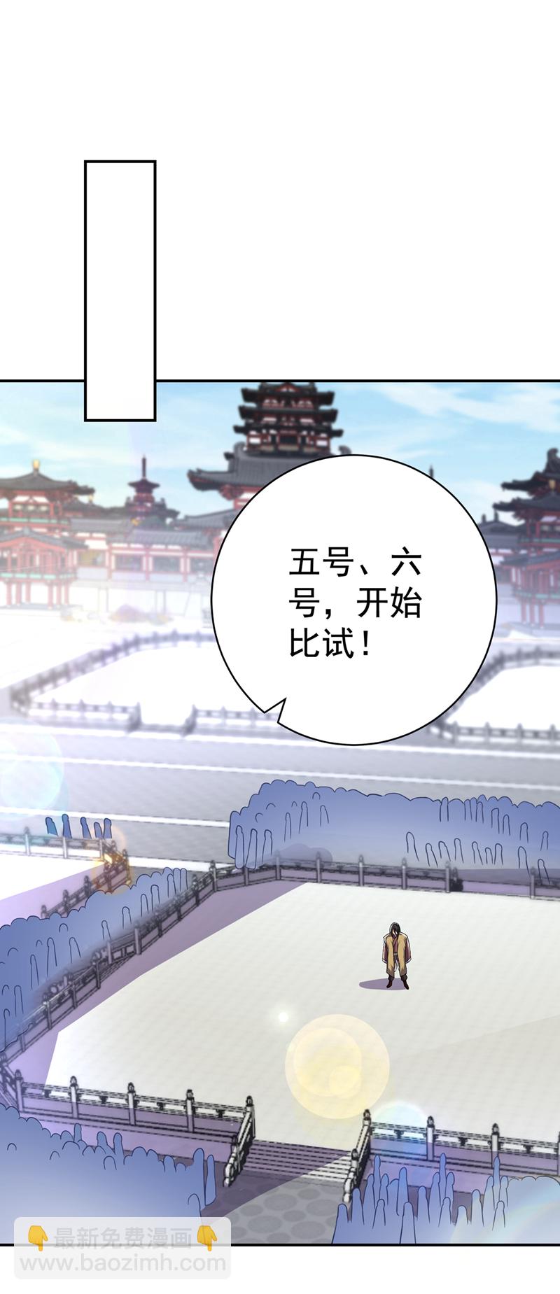 🍘武逆 第522话 你终于肯露脸了 第13页