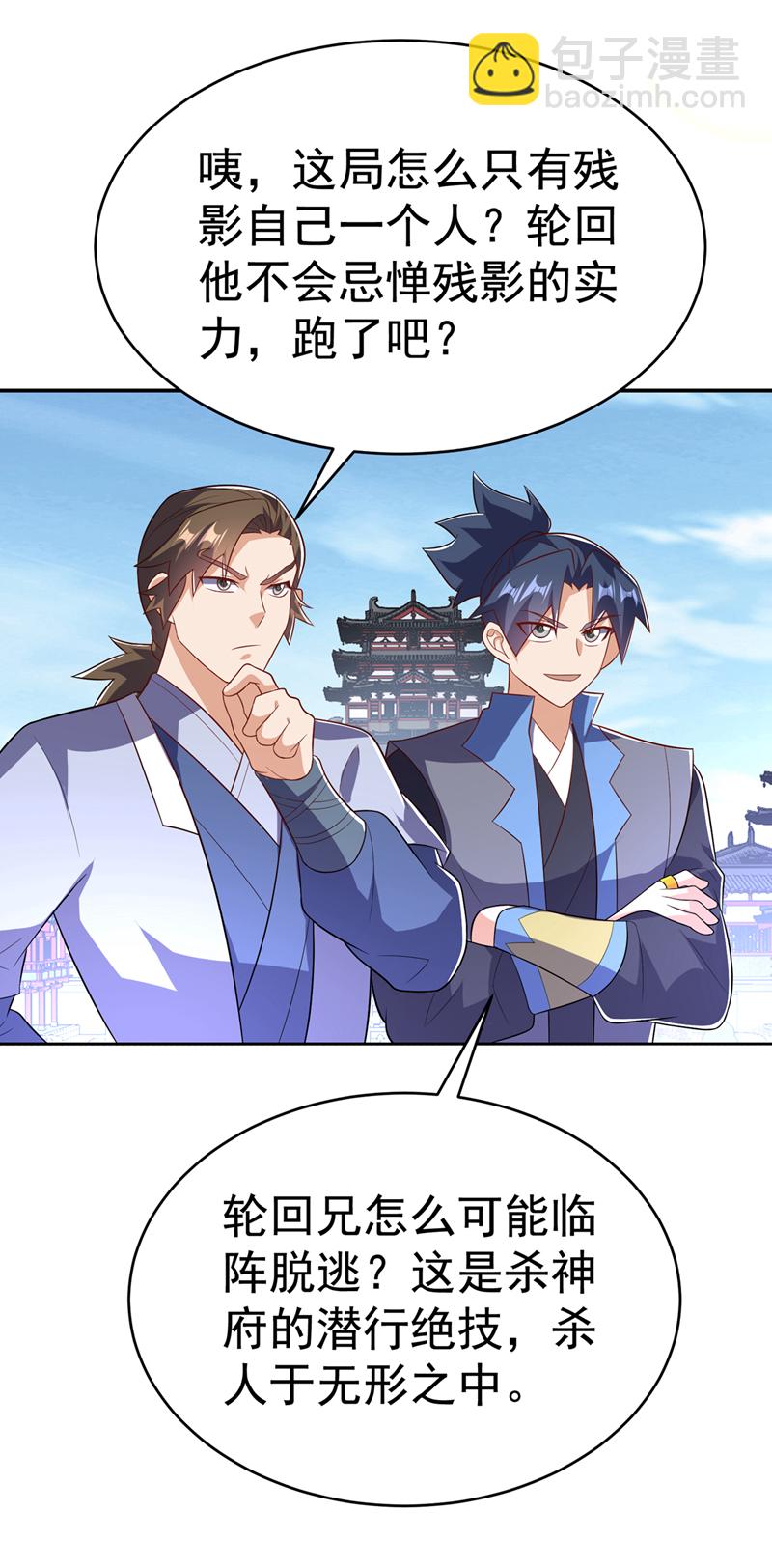🍘武逆 第522话 你终于肯露脸了 第14页