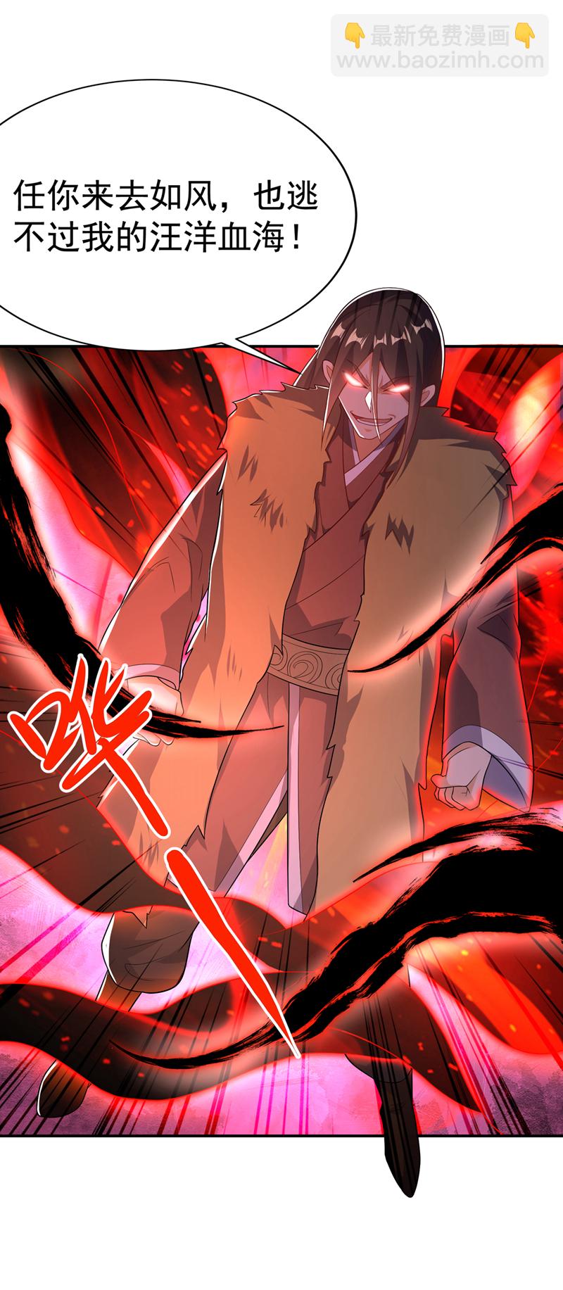 🍘武逆 第522话 你终于肯露脸了 第15页