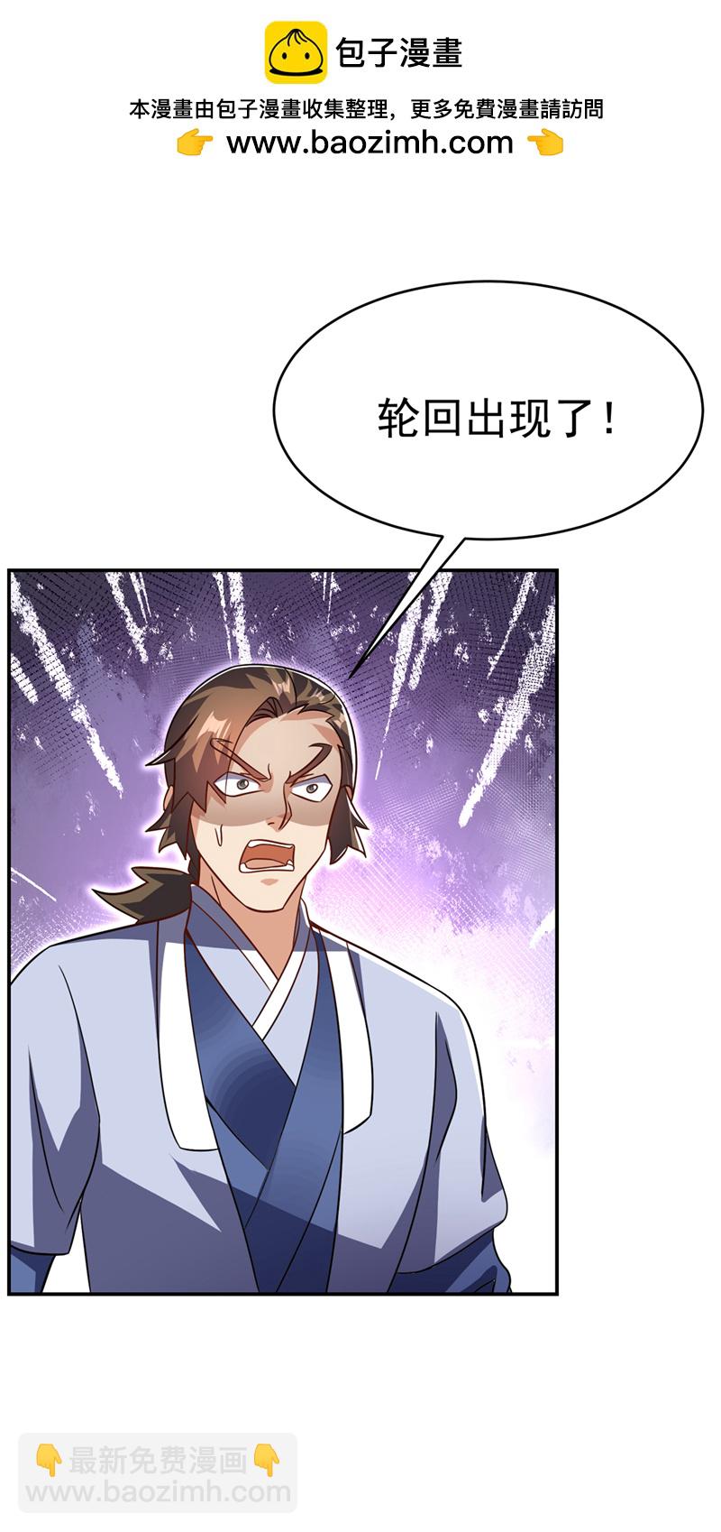 🍘武逆 第522话 你终于肯露脸了 第17页