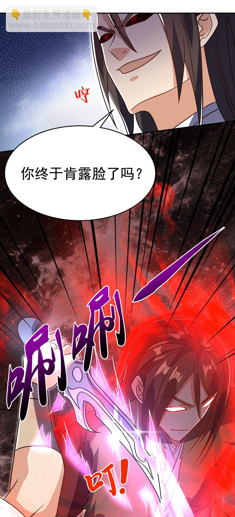 🍘武逆 第522话 你终于肯露脸了 第18页