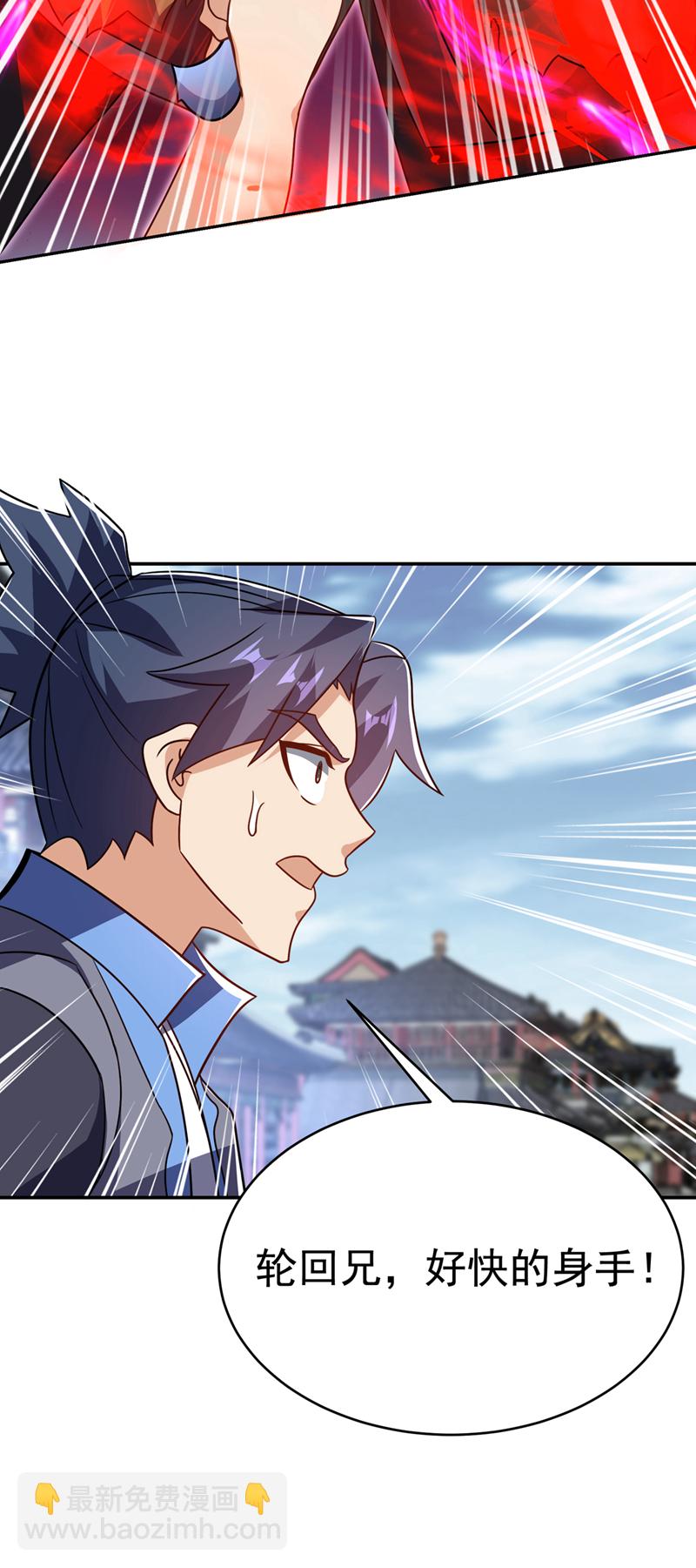 🍘武逆 第522话 你终于肯露脸了 第21页
