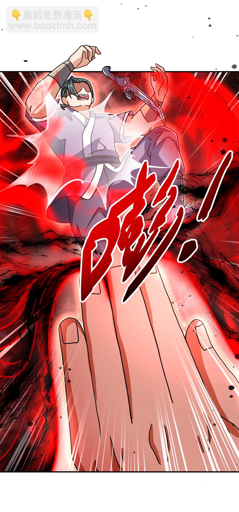 🍘武逆 第522话 你终于肯露脸了 第23页