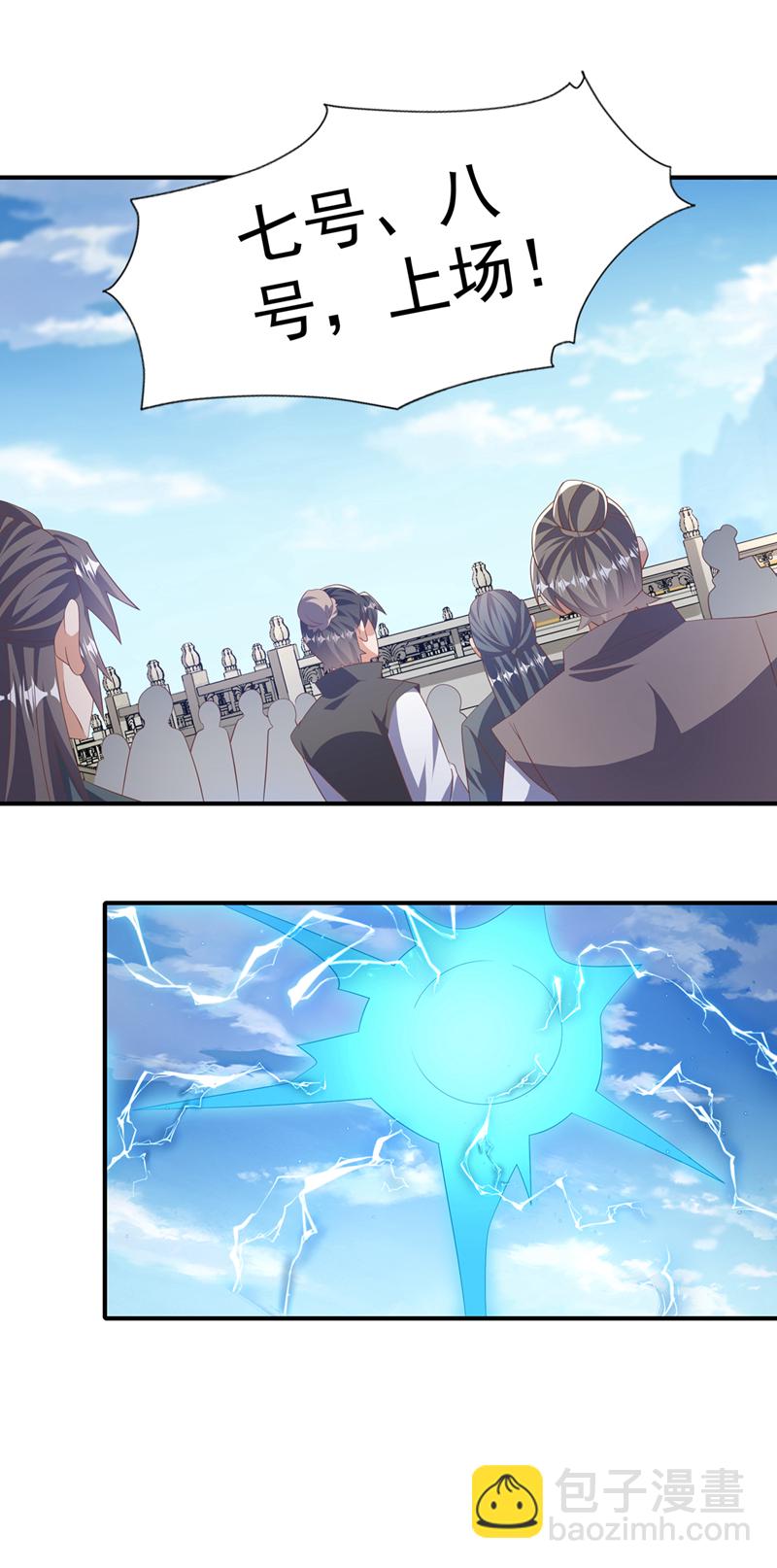 🍘武逆 第522话 你终于肯露脸了 第27页