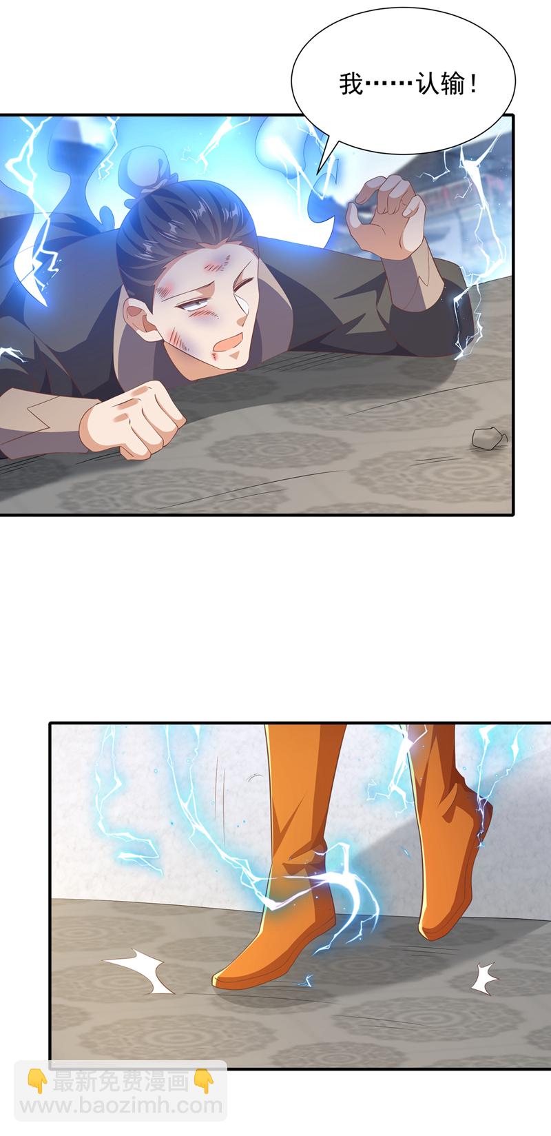 🍘武逆 第522话 你终于肯露脸了 第29页