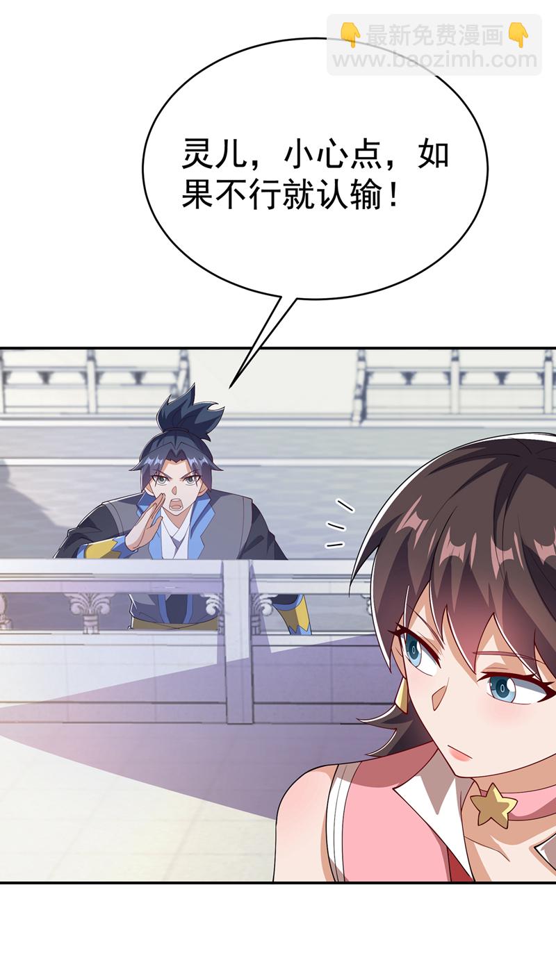 🍘武逆 第522话 你终于肯露脸了 第3页