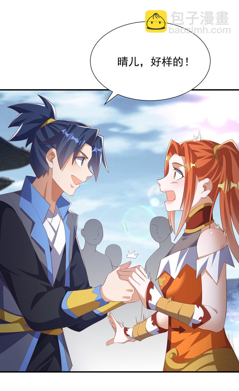 🍘武逆 第522话 你终于肯露脸了 第30页