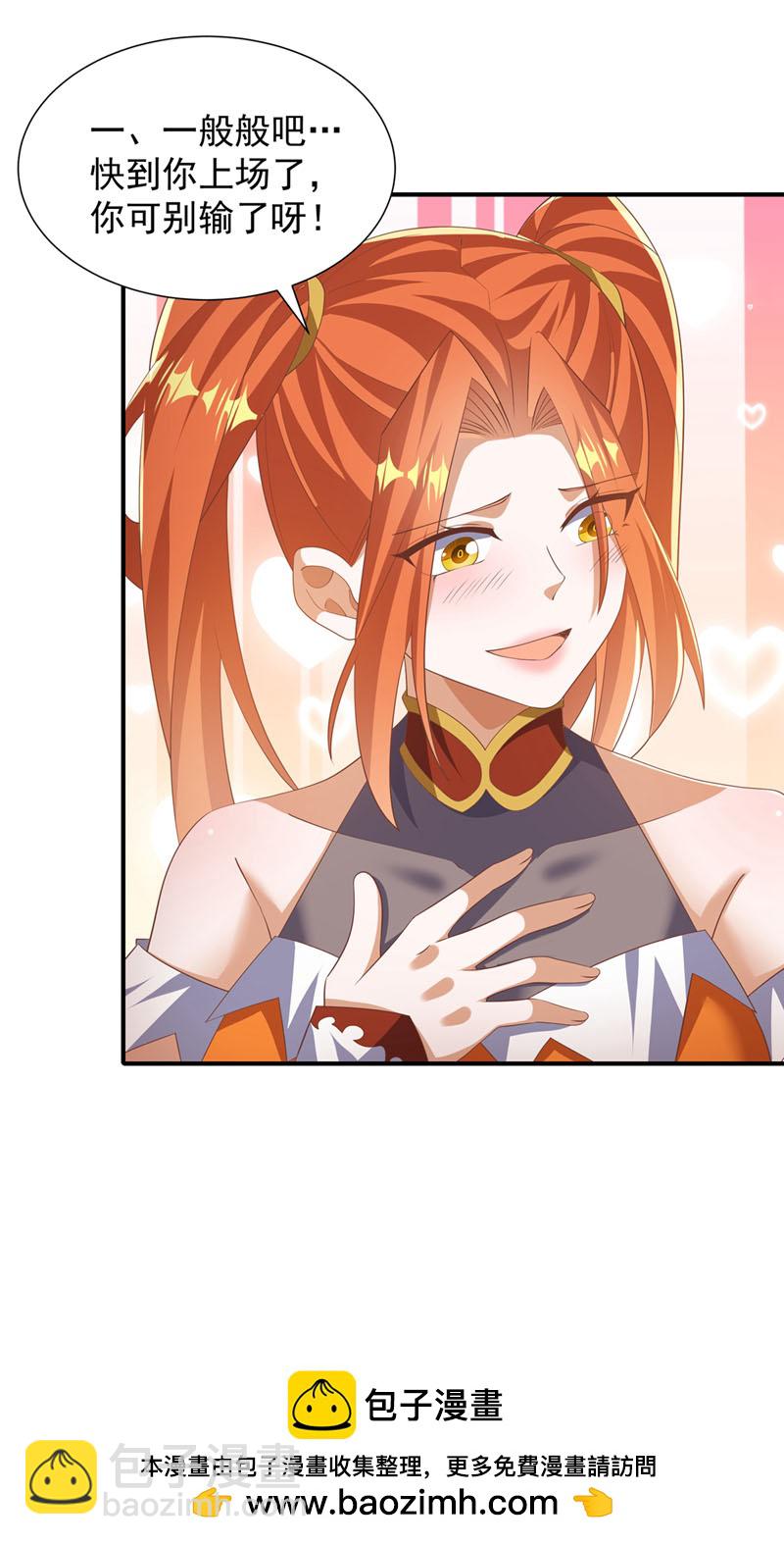 🍘武逆 第522话 你终于肯露脸了 第31页
