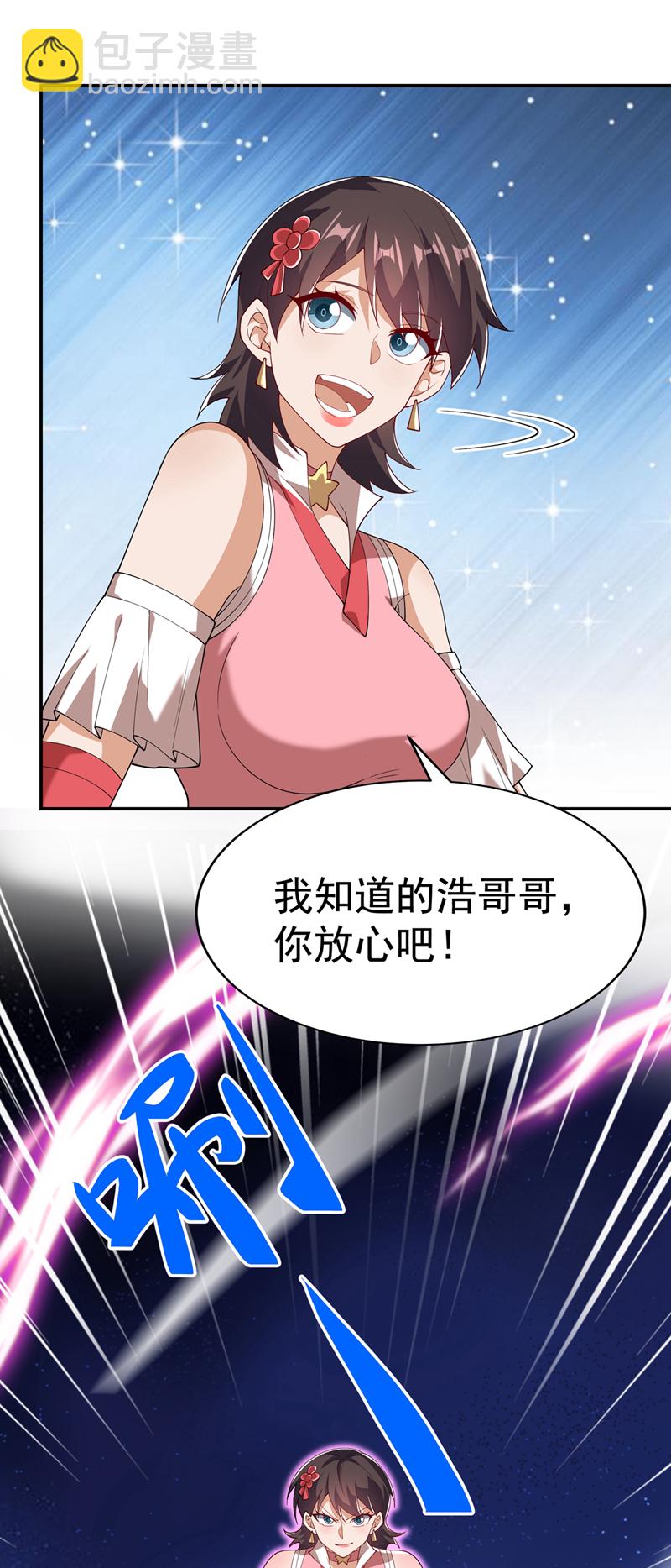 🍘武逆 第522话 你终于肯露脸了 第4页