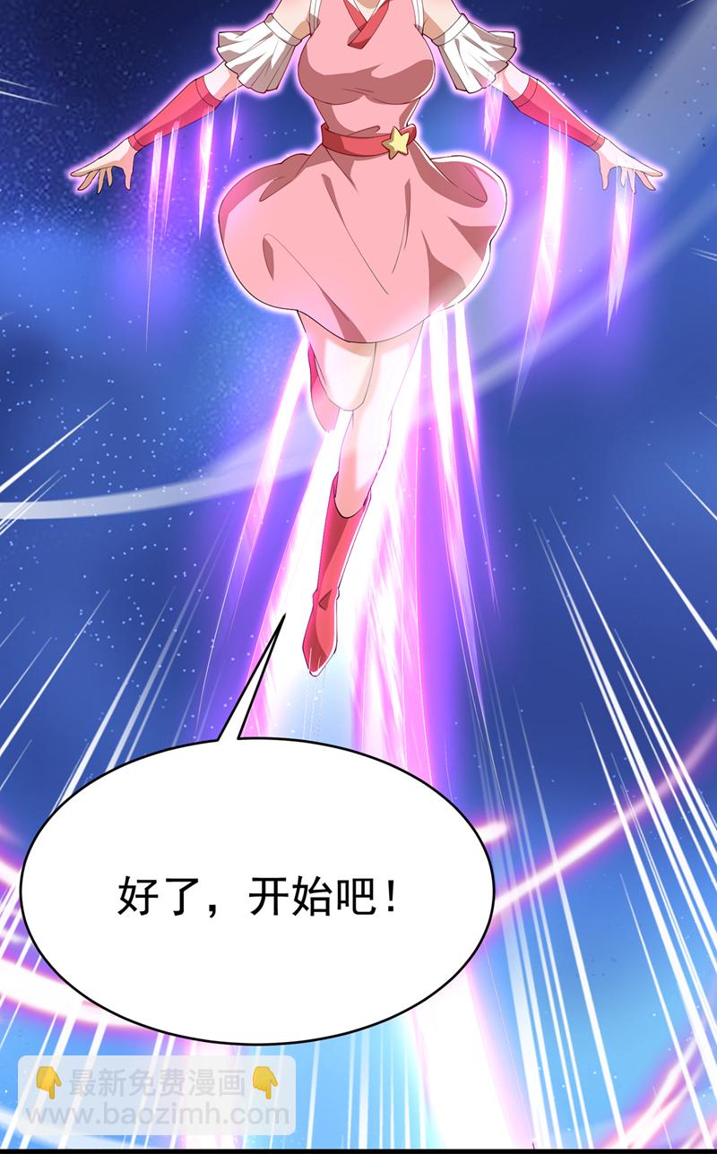 🍘武逆 第522话 你终于肯露脸了 第5页