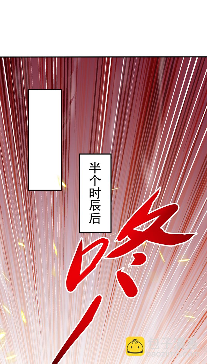 🍘武逆 第522话 你终于肯露脸了 第6页