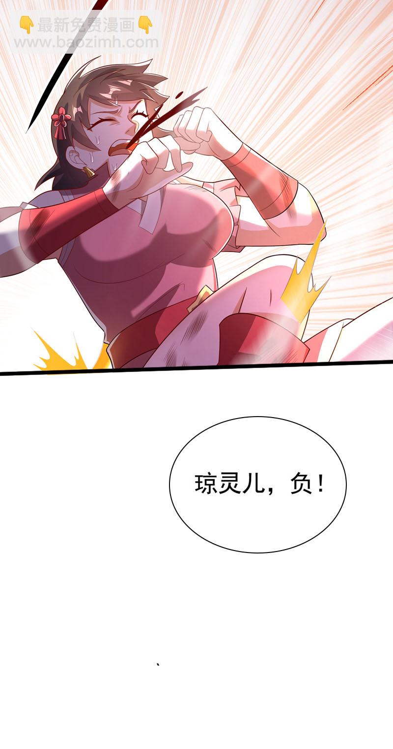 🍘武逆 第522话 你终于肯露脸了 第7页