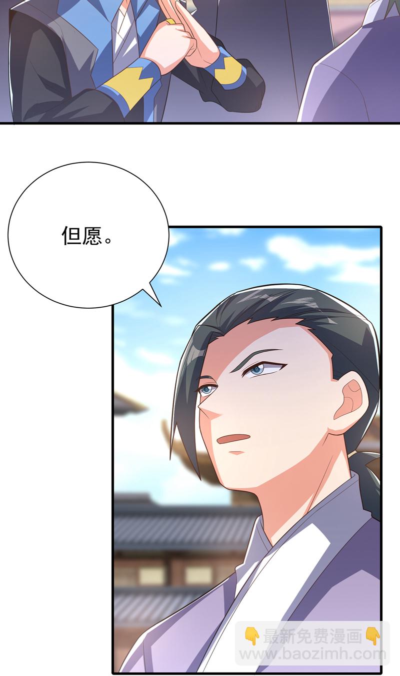 🍘武逆 第524话 最后一名晋级者！ 第10页