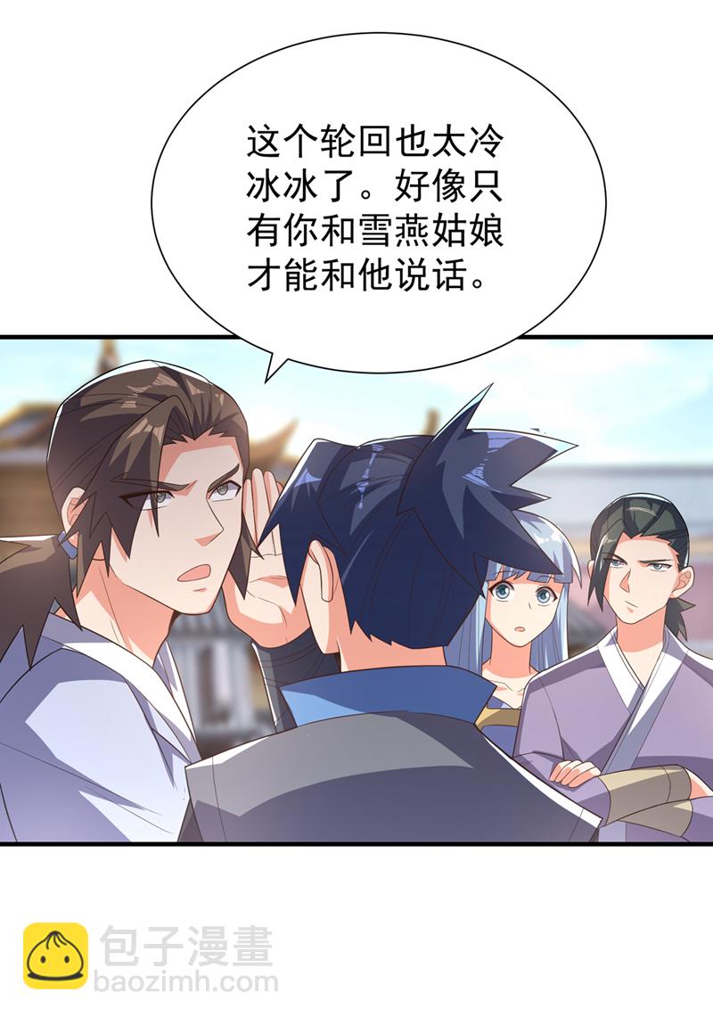 🍘武逆 第524话 最后一名晋级者！ 第11页