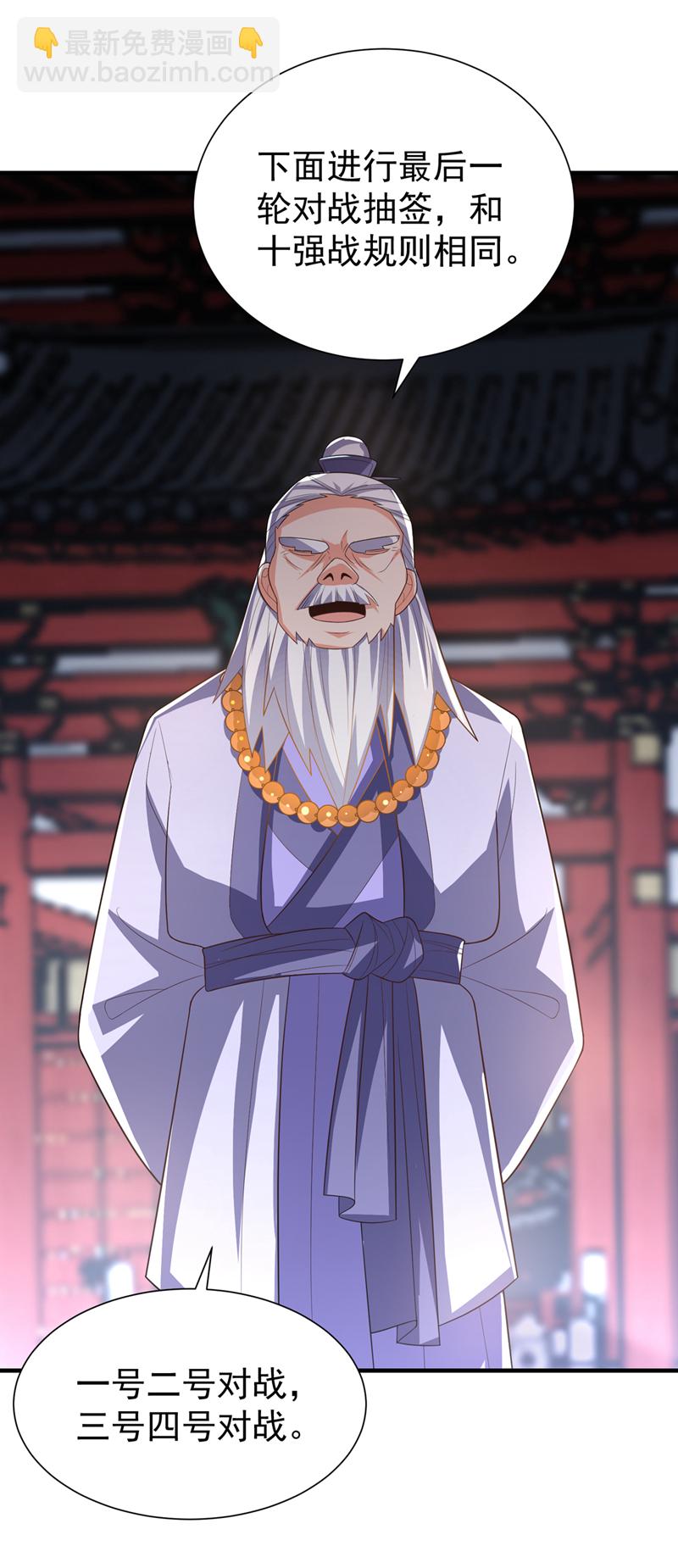🍘武逆 第524话 最后一名晋级者！ 第13页