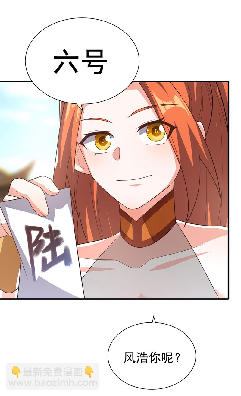 🍘武逆 第524话 最后一名晋级者！ 第15页