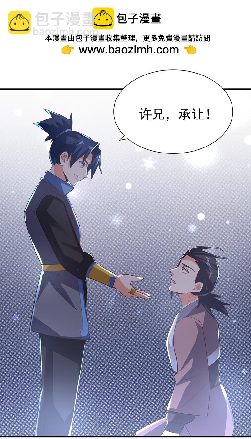 🍘武逆 第524话 最后一名晋级者！ 第2页