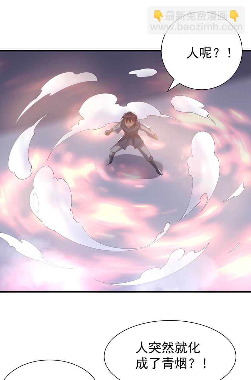 🍘武逆 第524话 最后一名晋级者！ 第23页