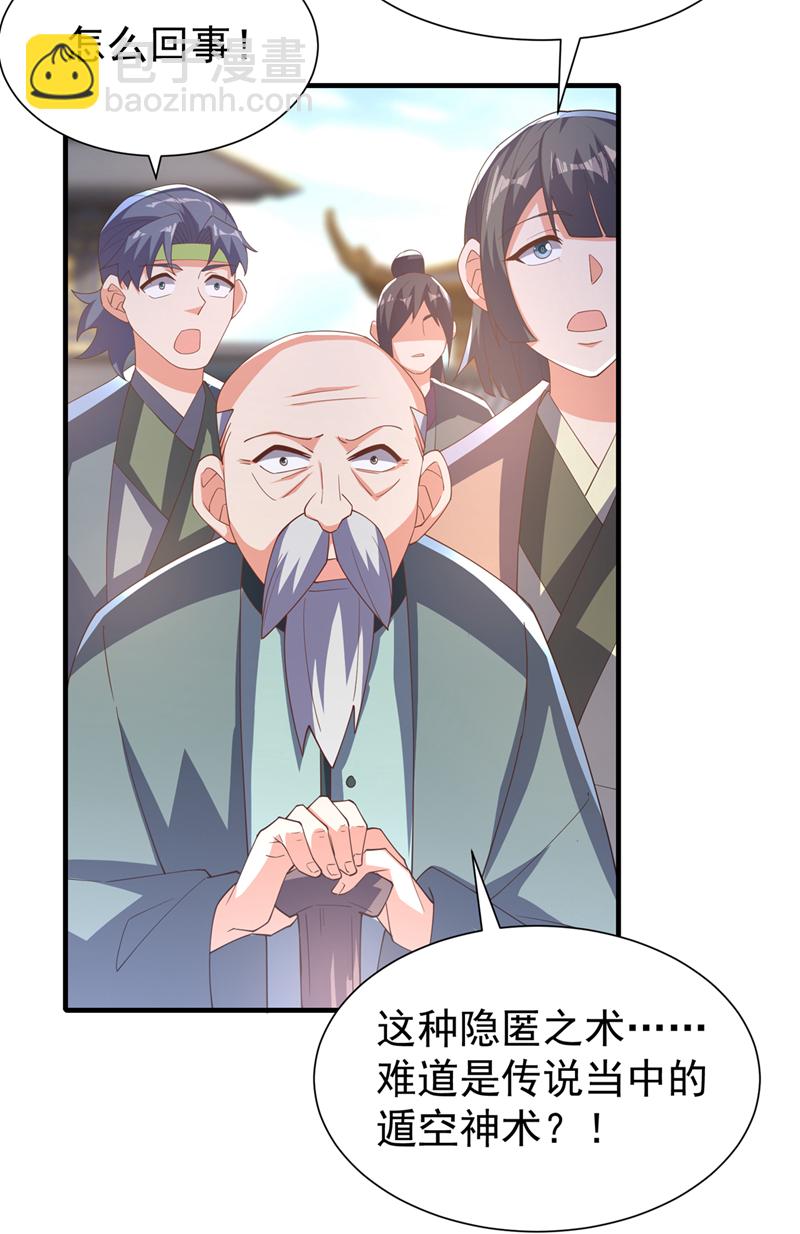 🍘武逆 第524话 最后一名晋级者！ 第24页
