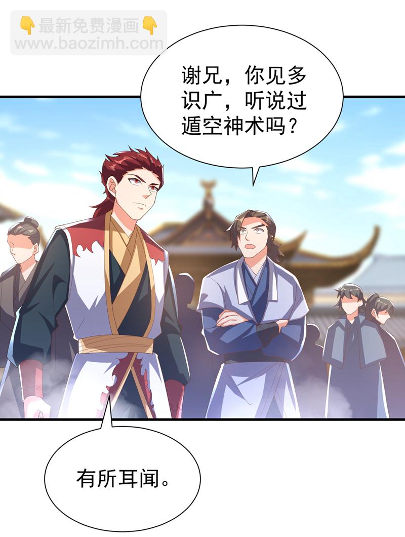 🍘武逆 第524话 最后一名晋级者！ 第25页