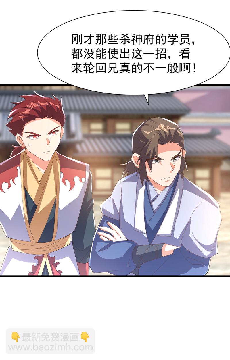 🍘武逆 第524话 最后一名晋级者！ 第27页