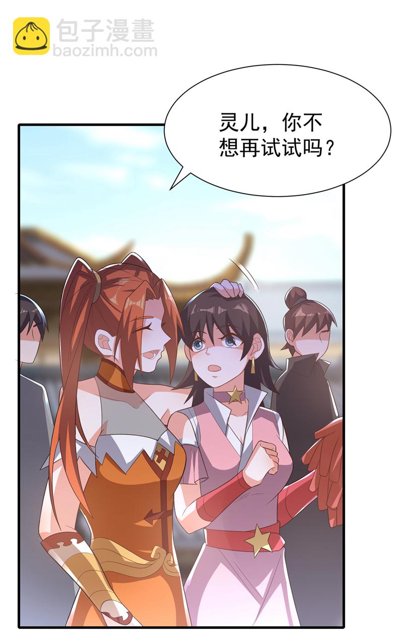 🍘武逆 第524话 最后一名晋级者！ 第5页