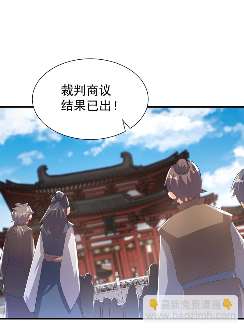 🍘武逆 第524话 最后一名晋级者！ 第7页