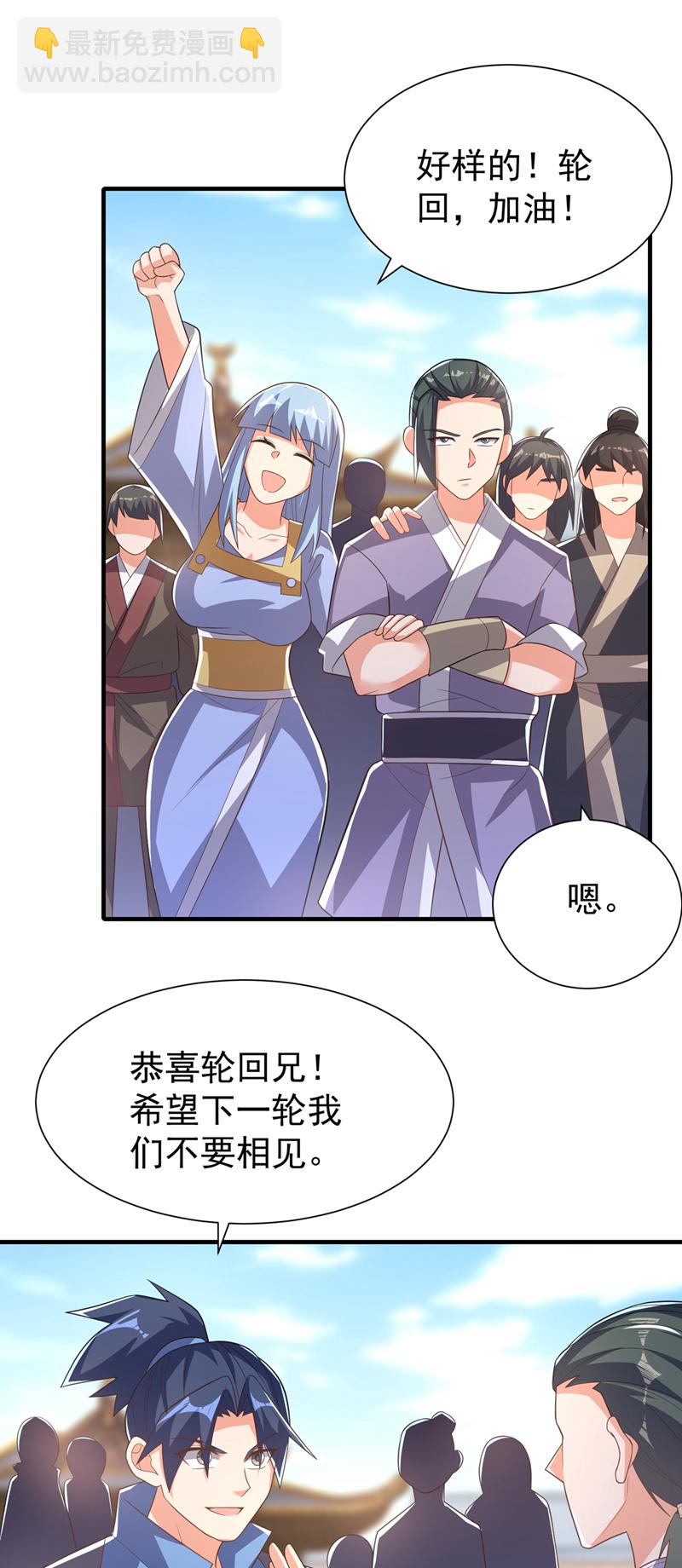 🍘武逆 第524话 最后一名晋级者！ 第9页