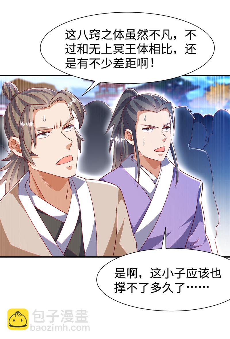 🍘武逆 第526话 我的杀招哪只一种 第12页
