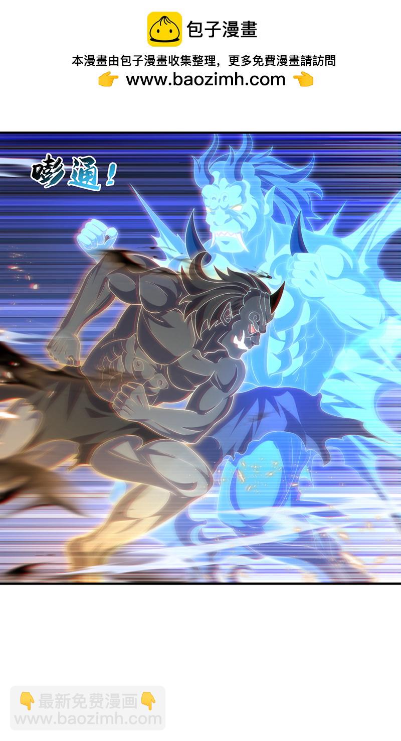 🍘武逆 第526话 我的杀招哪只一种 第2页