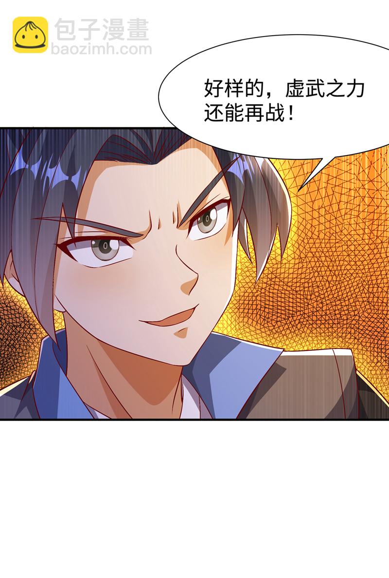 🍘武逆 第526话 我的杀招哪只一种 第24页