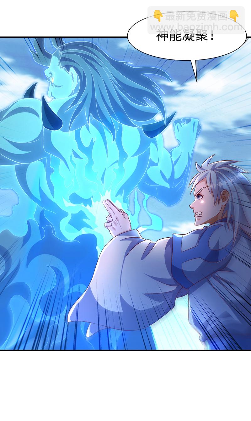 🍘武逆 第526话 我的杀招哪只一种 第26页