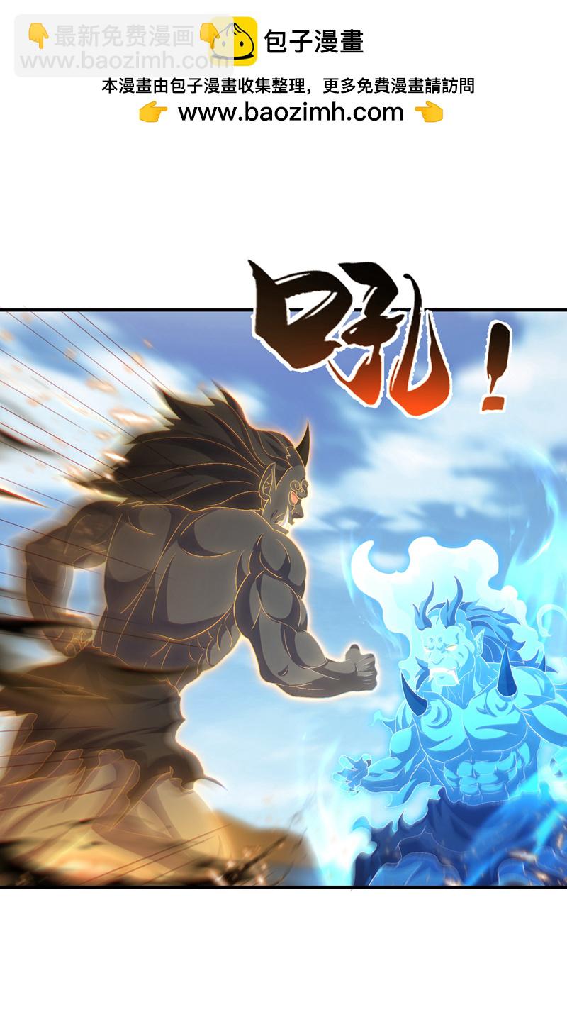 🍘武逆 第526话 我的杀招哪只一种 第7页